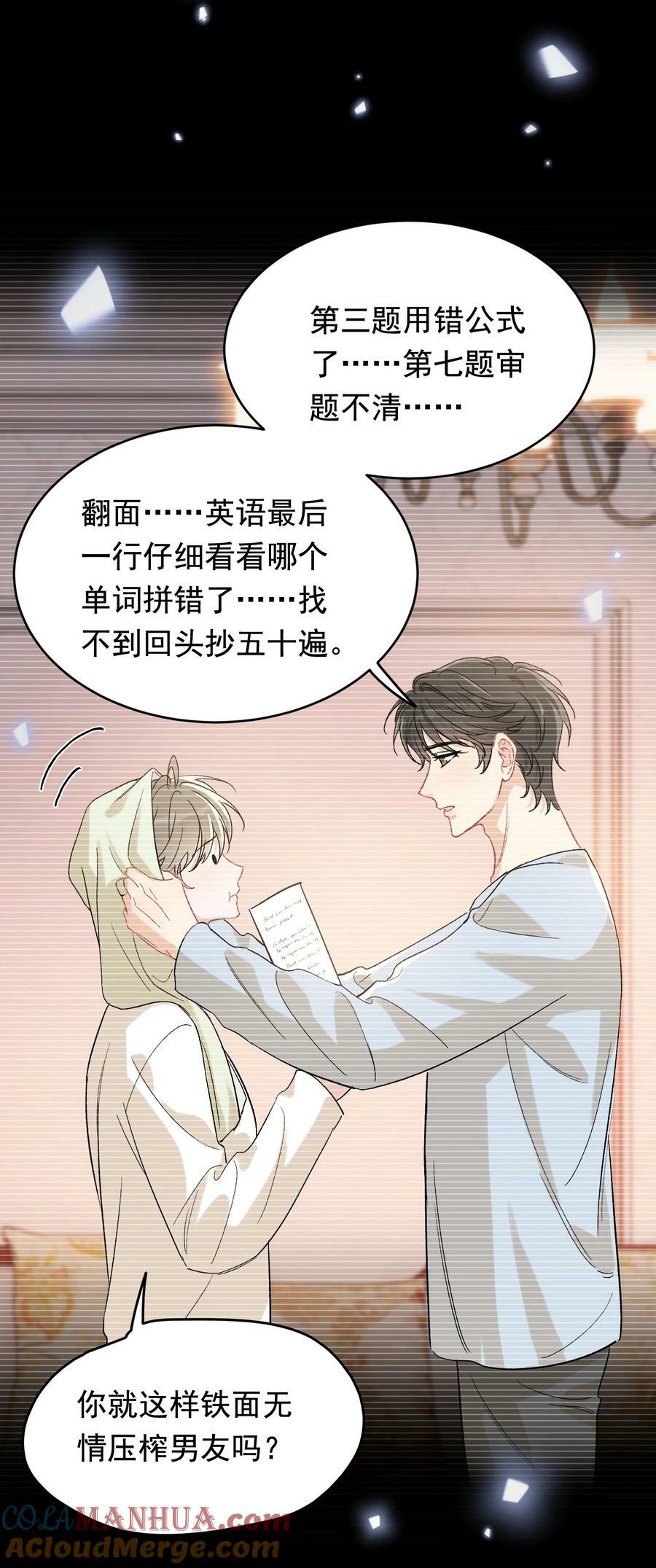 119 无能为力！21
