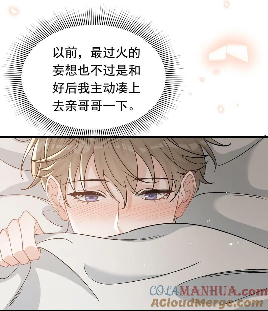 122 他早就喜欢上你了！6