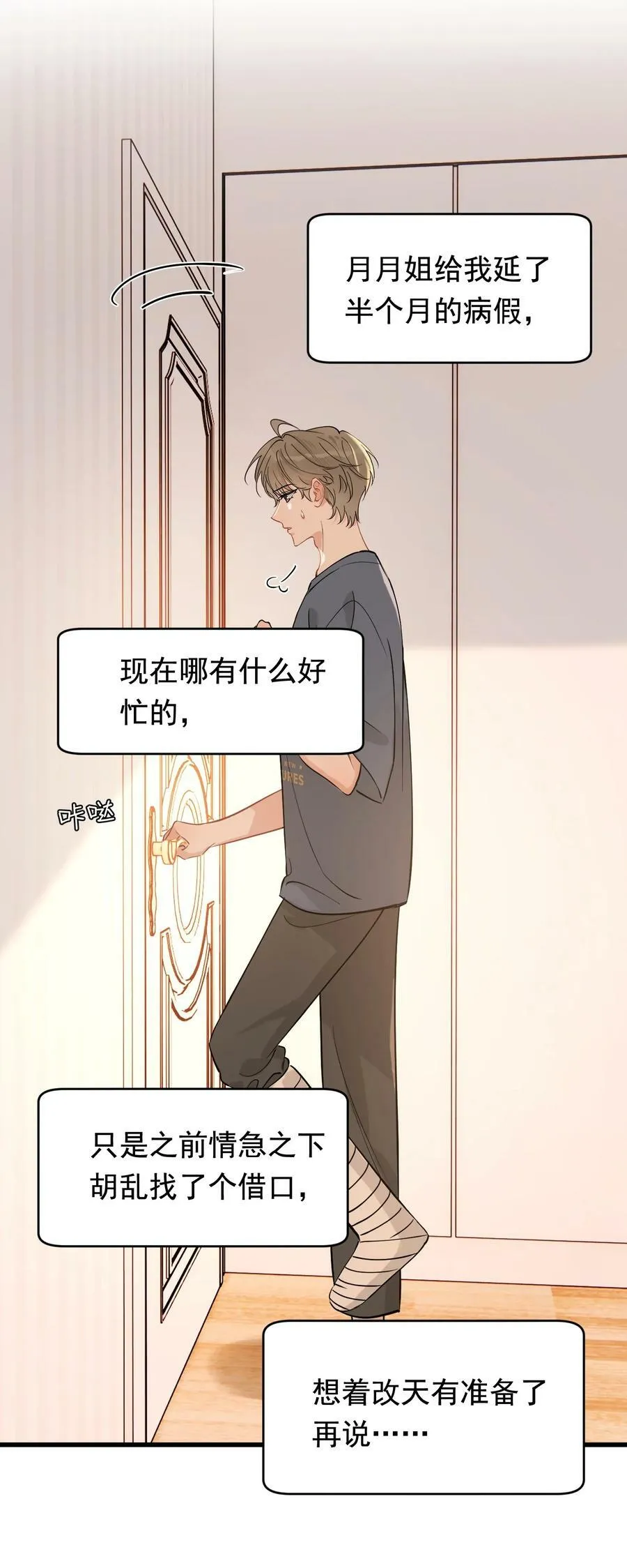 115 主动下厨！32