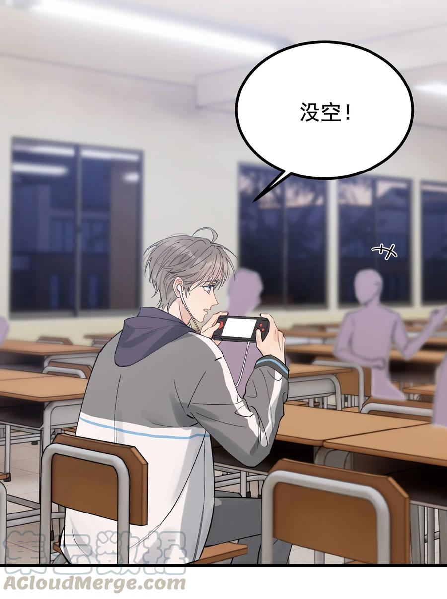 045 男朋友生气了？20