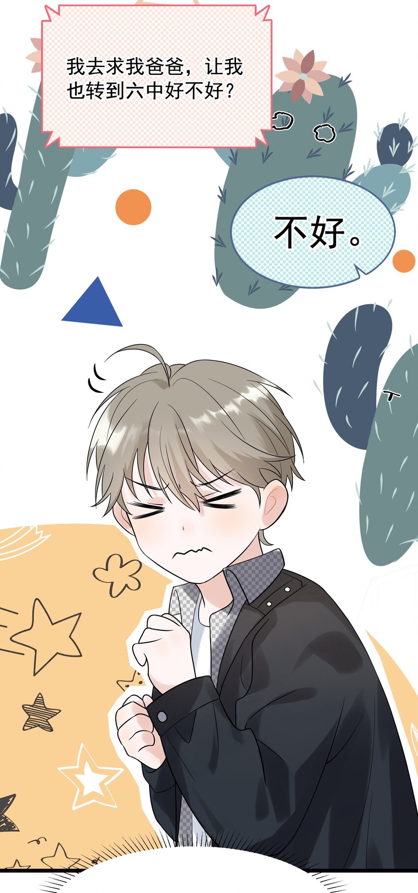 009 程学霸的秘密42