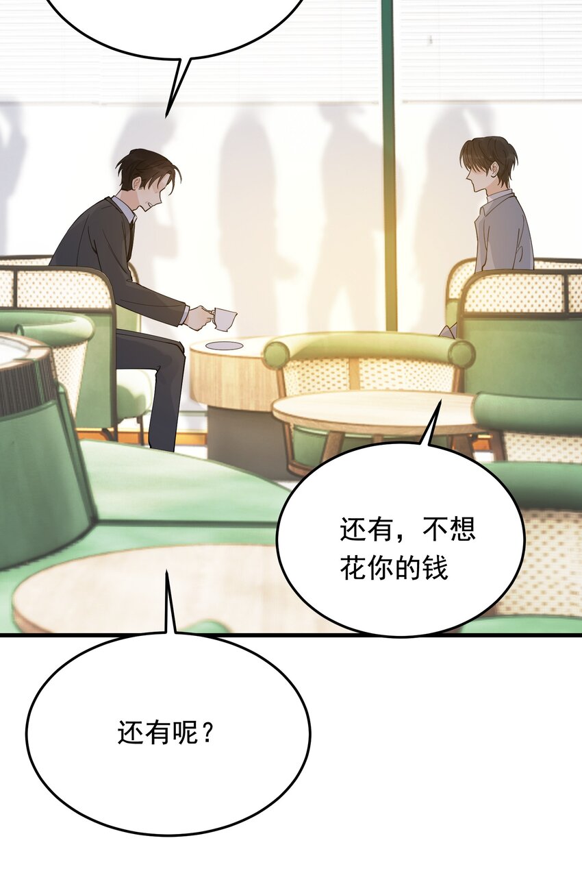 073 学霸说的都对！37
