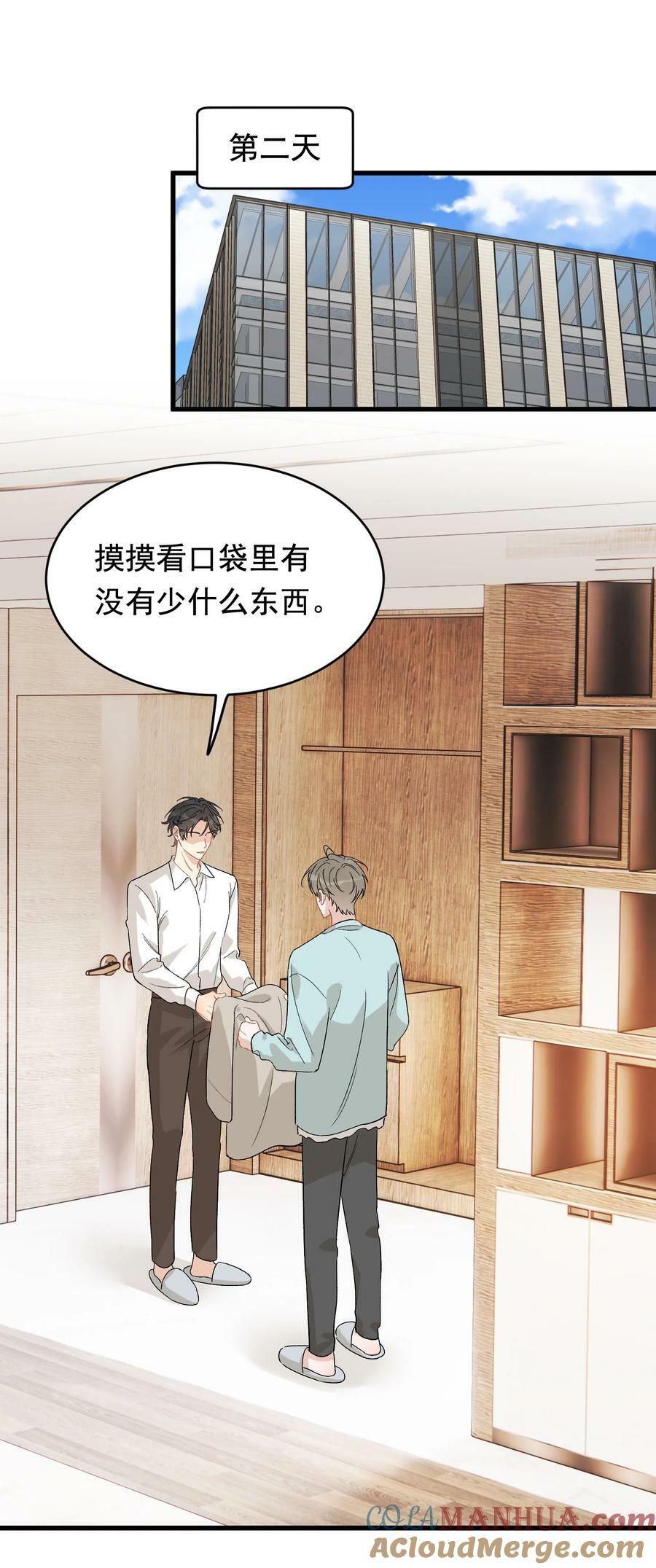 126 哥哥一直在我心里！16