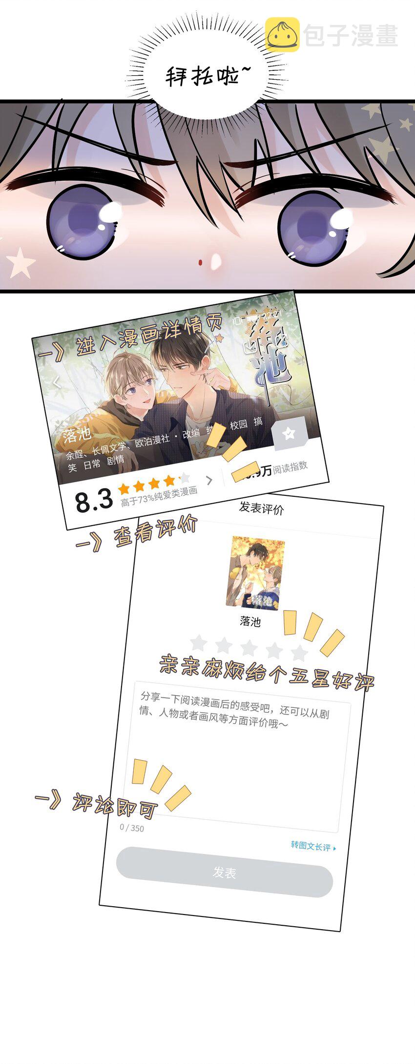 016 追你呀！53