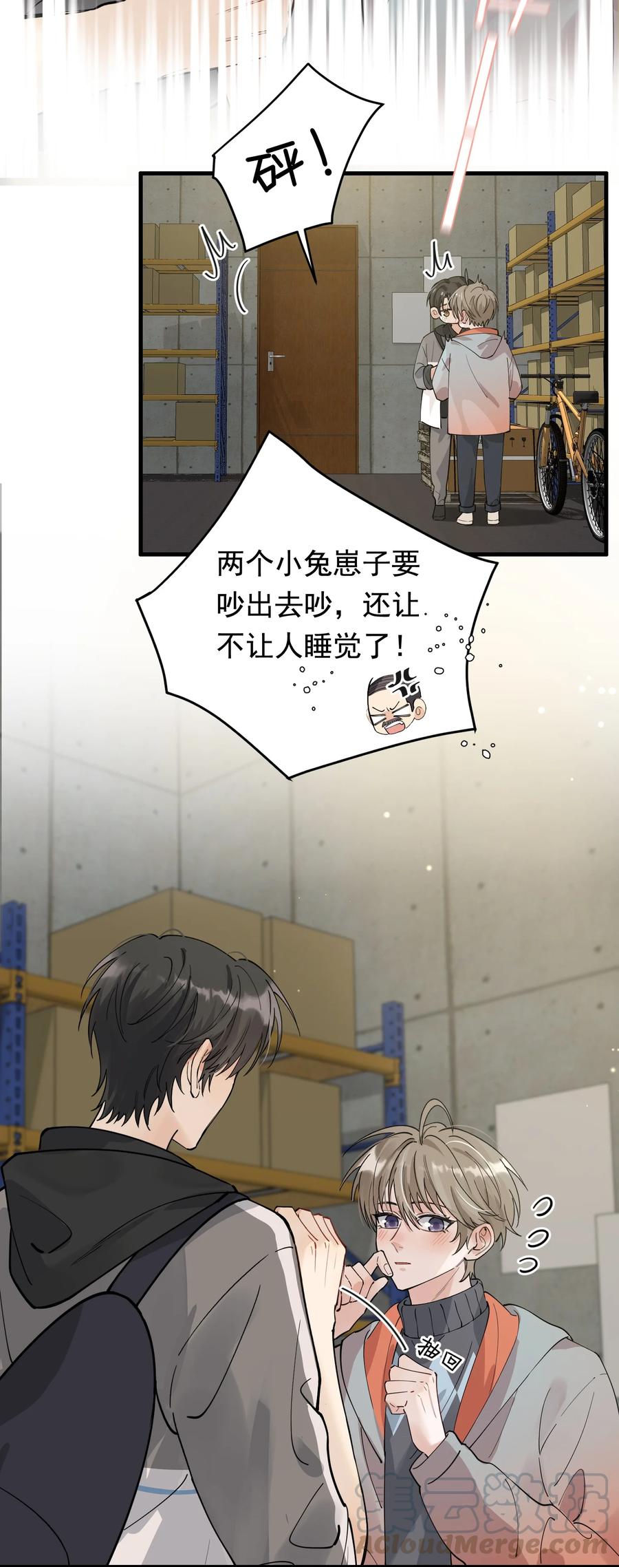 041 不然你再摸摸？3