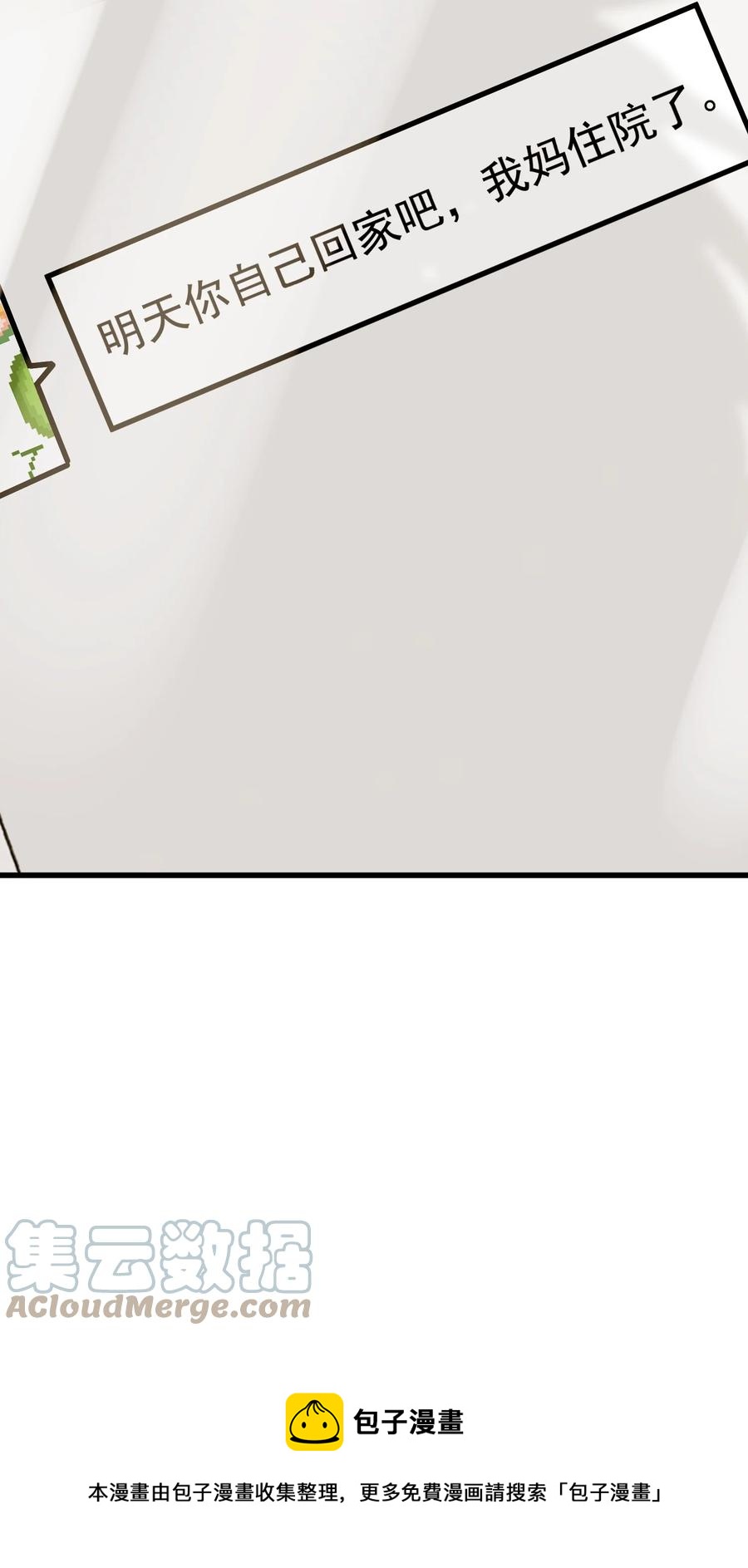 068 我给你暖暖！48
