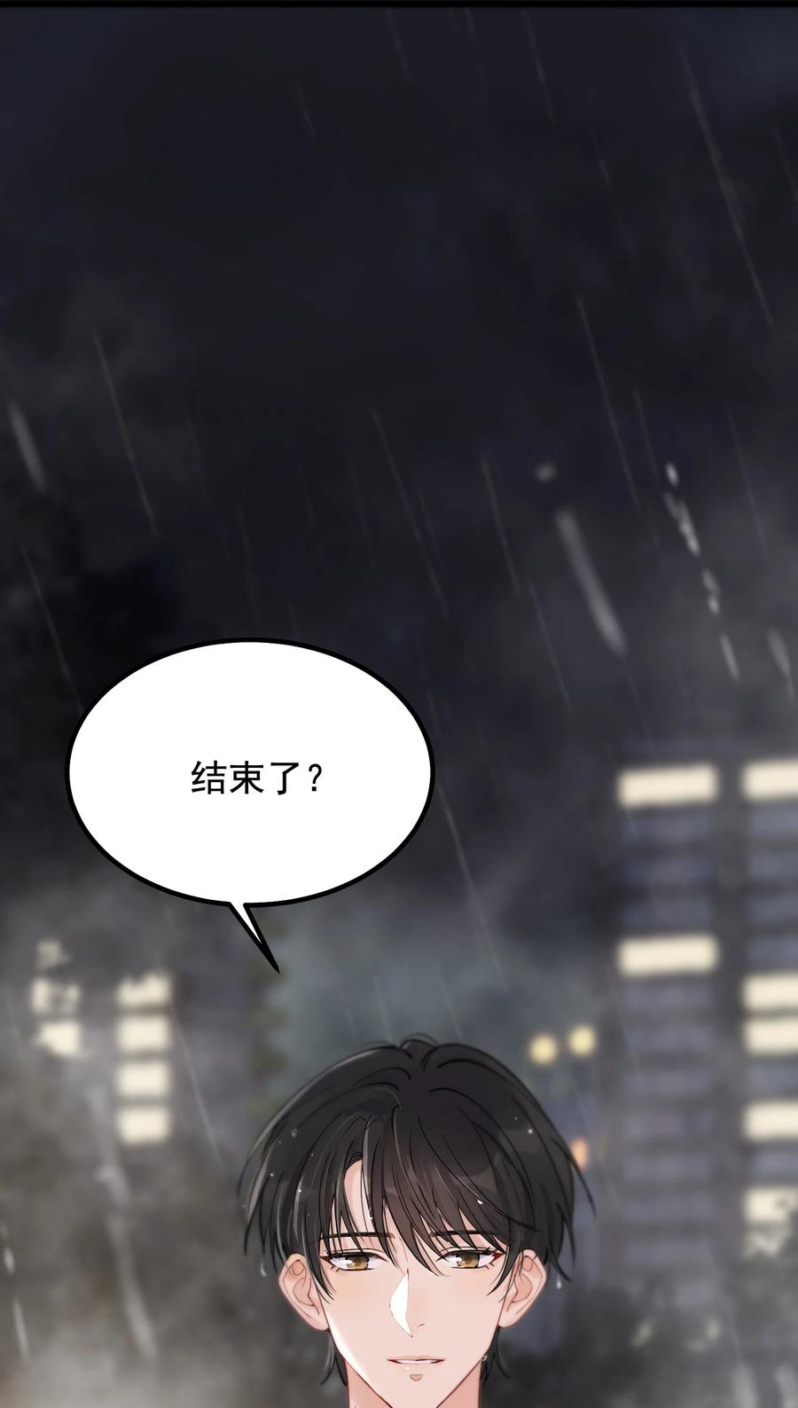 047 心疼了？42