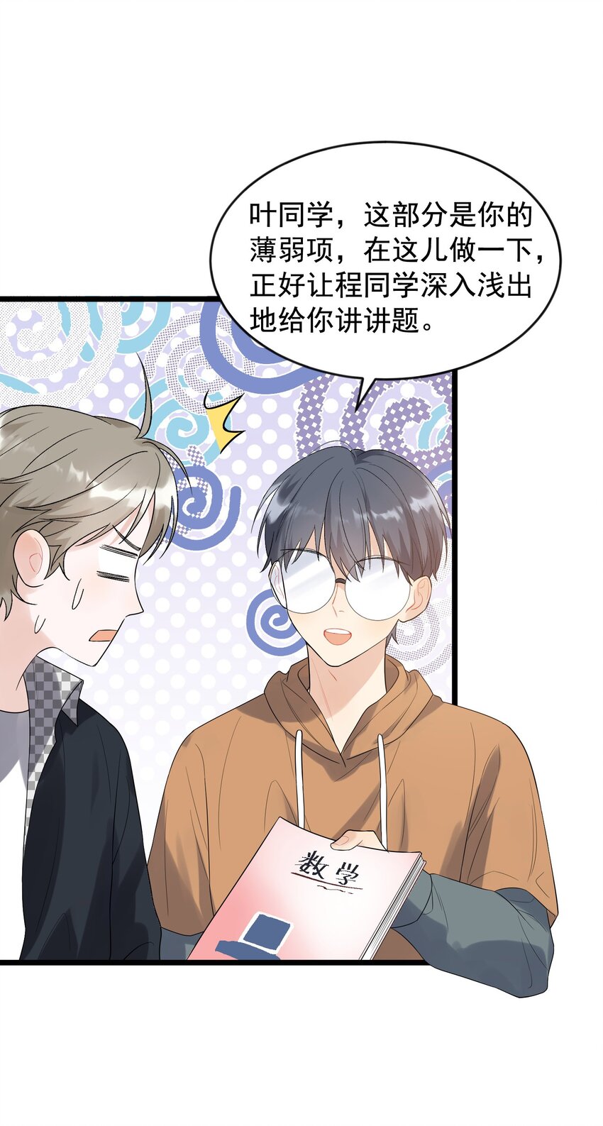 010 我是谁？我在哪？32