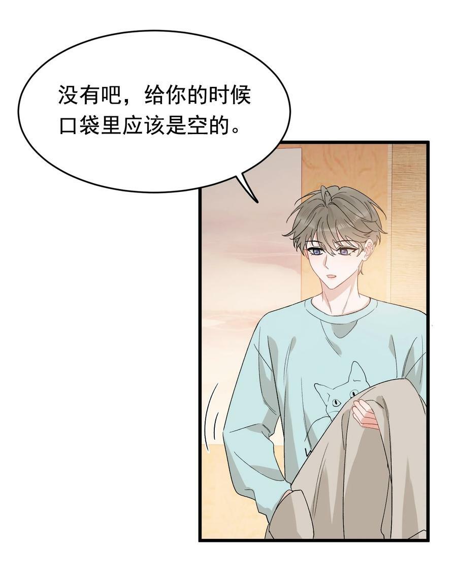 126 哥哥一直在我心里！17