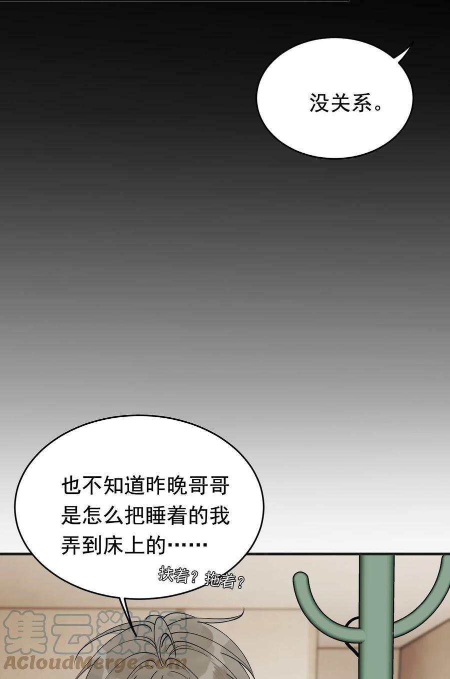 110 又要误会了？6