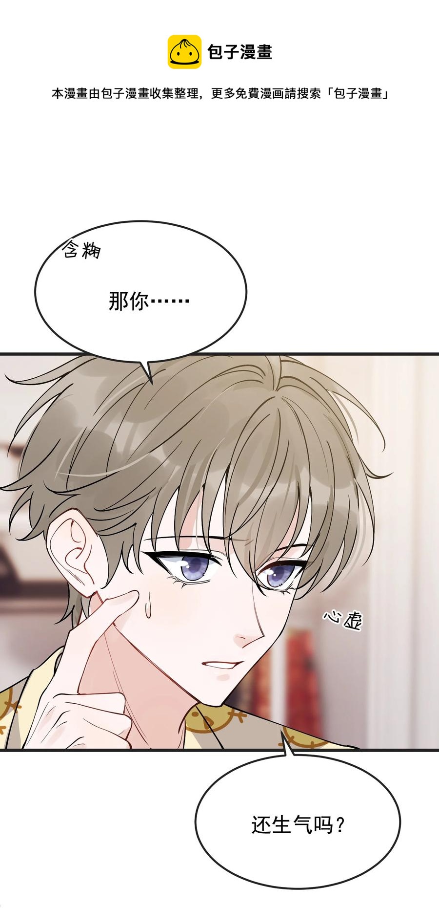 064 哥哥，我错了！40
