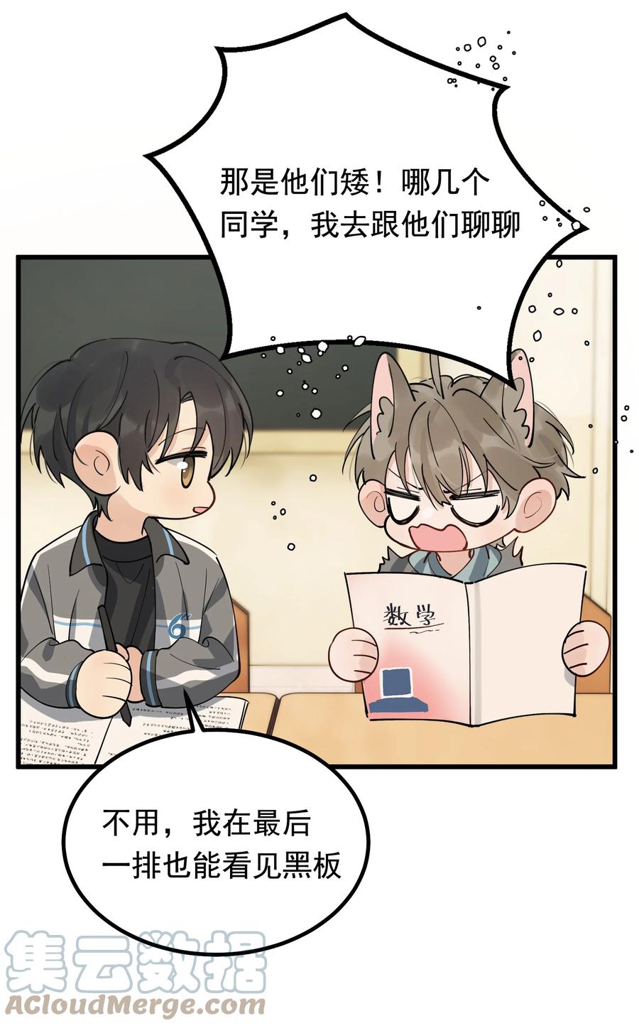 051 我哪里软？6