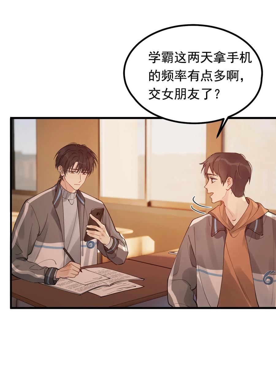 045 男朋友生气了？15