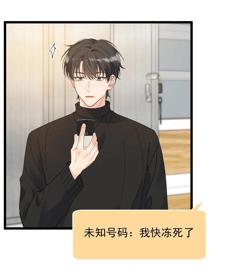 032 程非池，你个大骗子16