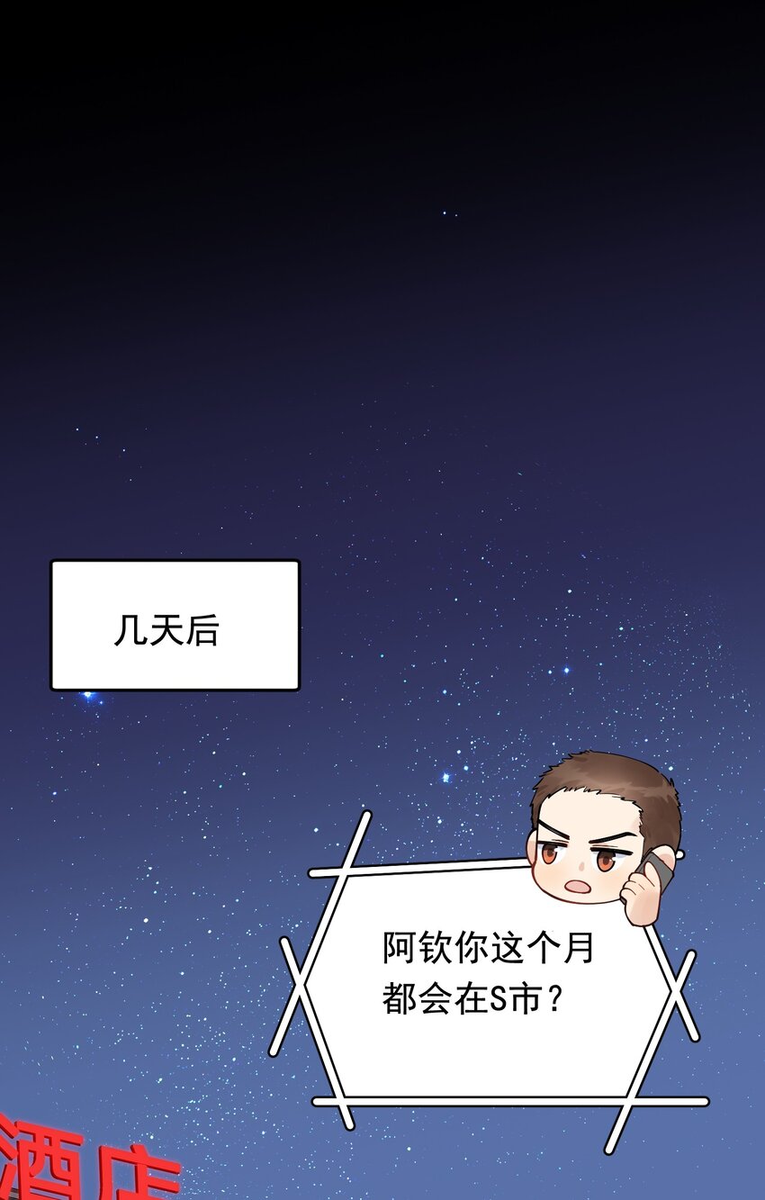 092 这家伙给我下套呢！2