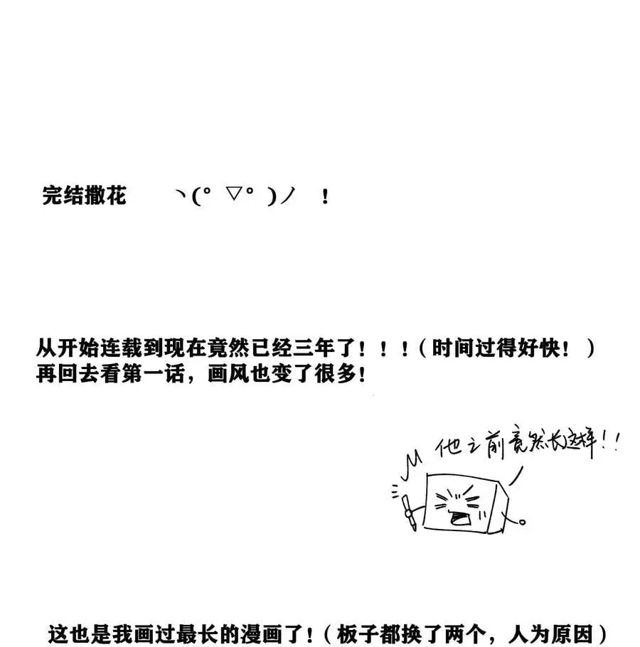 135 你永远可以做娇贵的小少爷！52