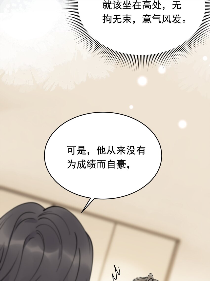 103 我想追你啊～6