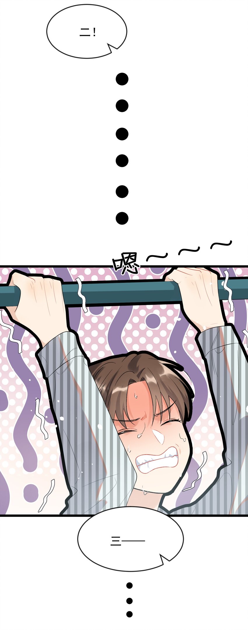 006 谁要他接！8