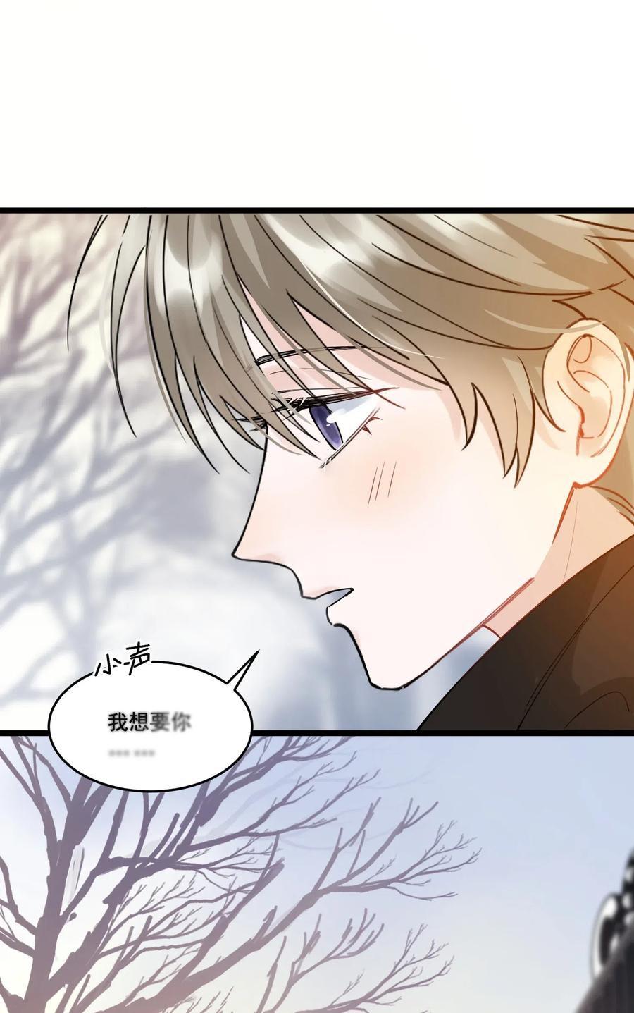 029 我想要的是你啊！8