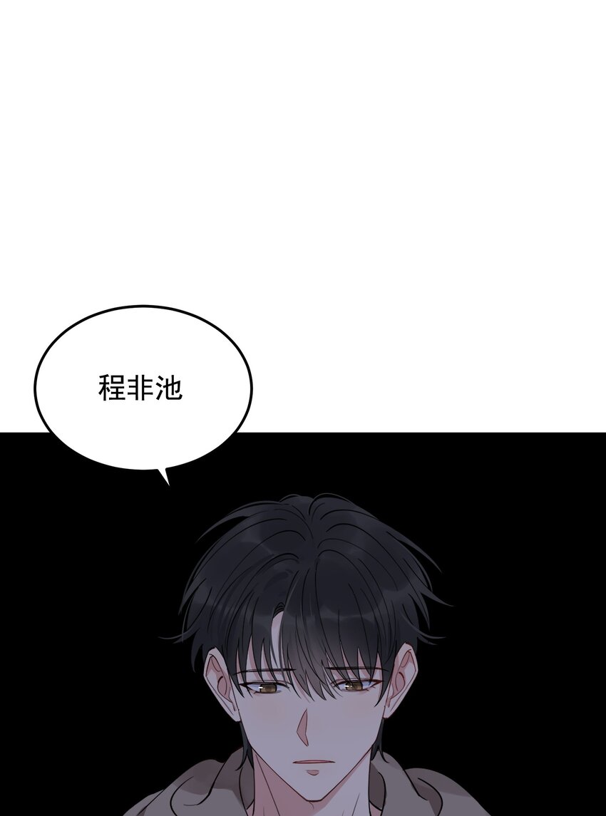 078 程非池还不理我啊！22