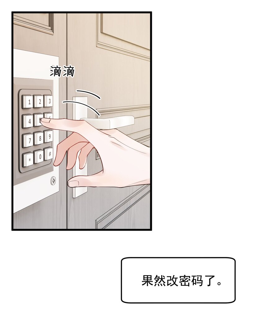 104 真心换真心！36