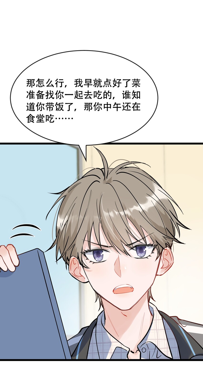 016 追你呀！12