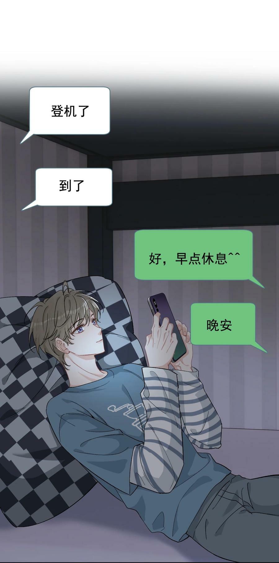 121 哥哥，留下来好不好！2