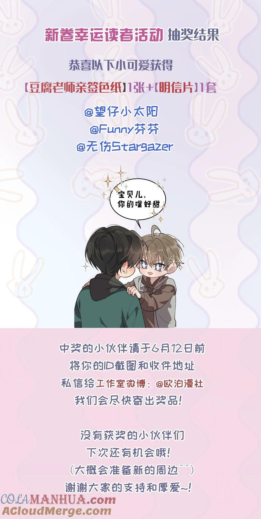 120 哥哥这是原谅我了？51