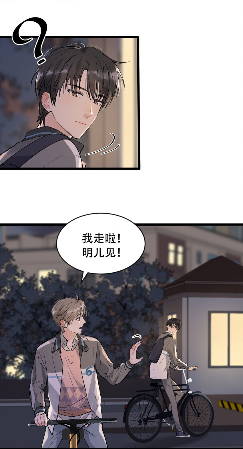 016 追你呀！33