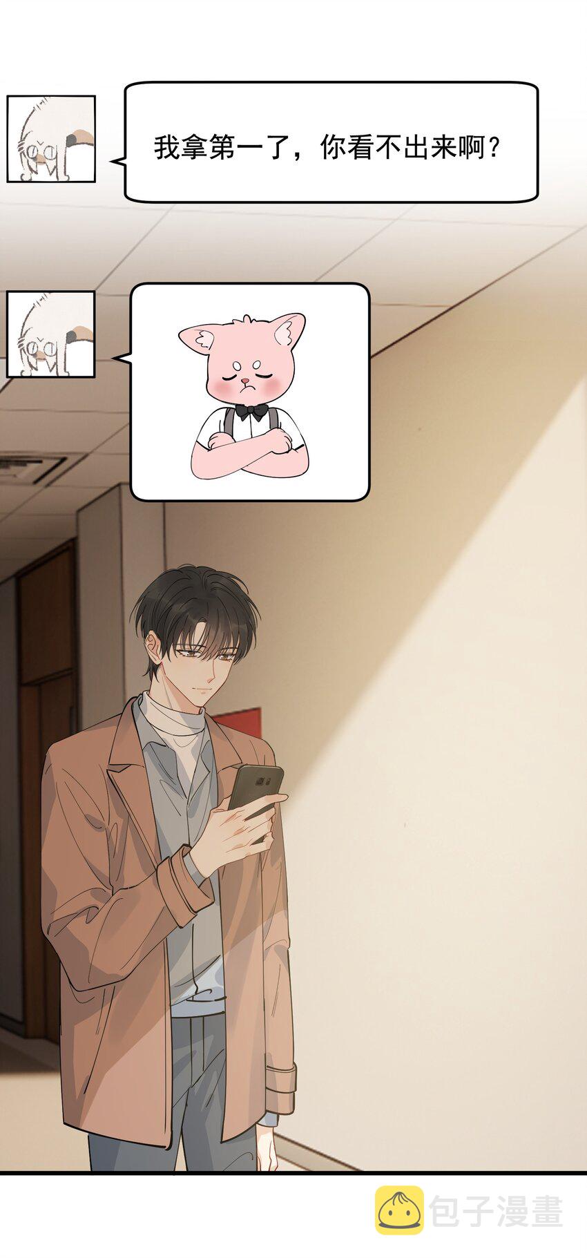 073 学霸说的都对！19