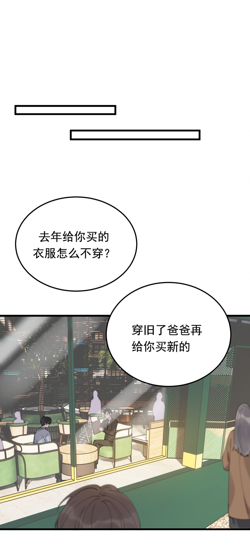 073 学霸说的都对！23