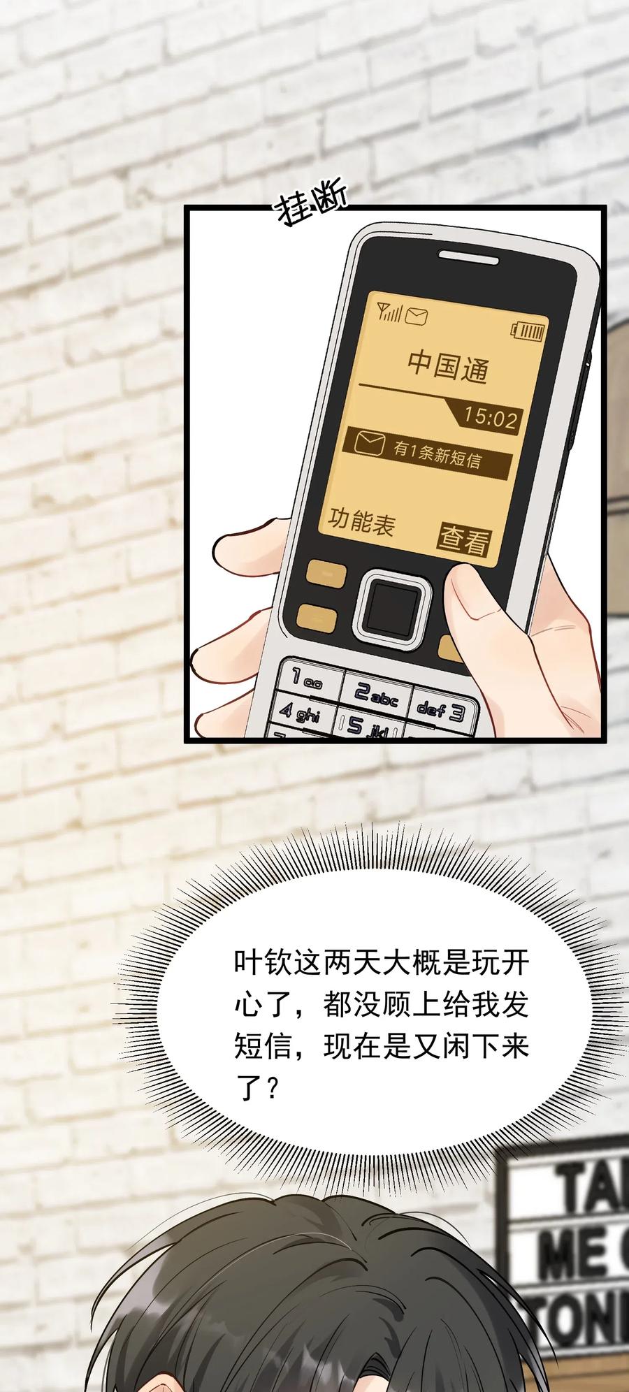 032 程非池，你个大骗子10