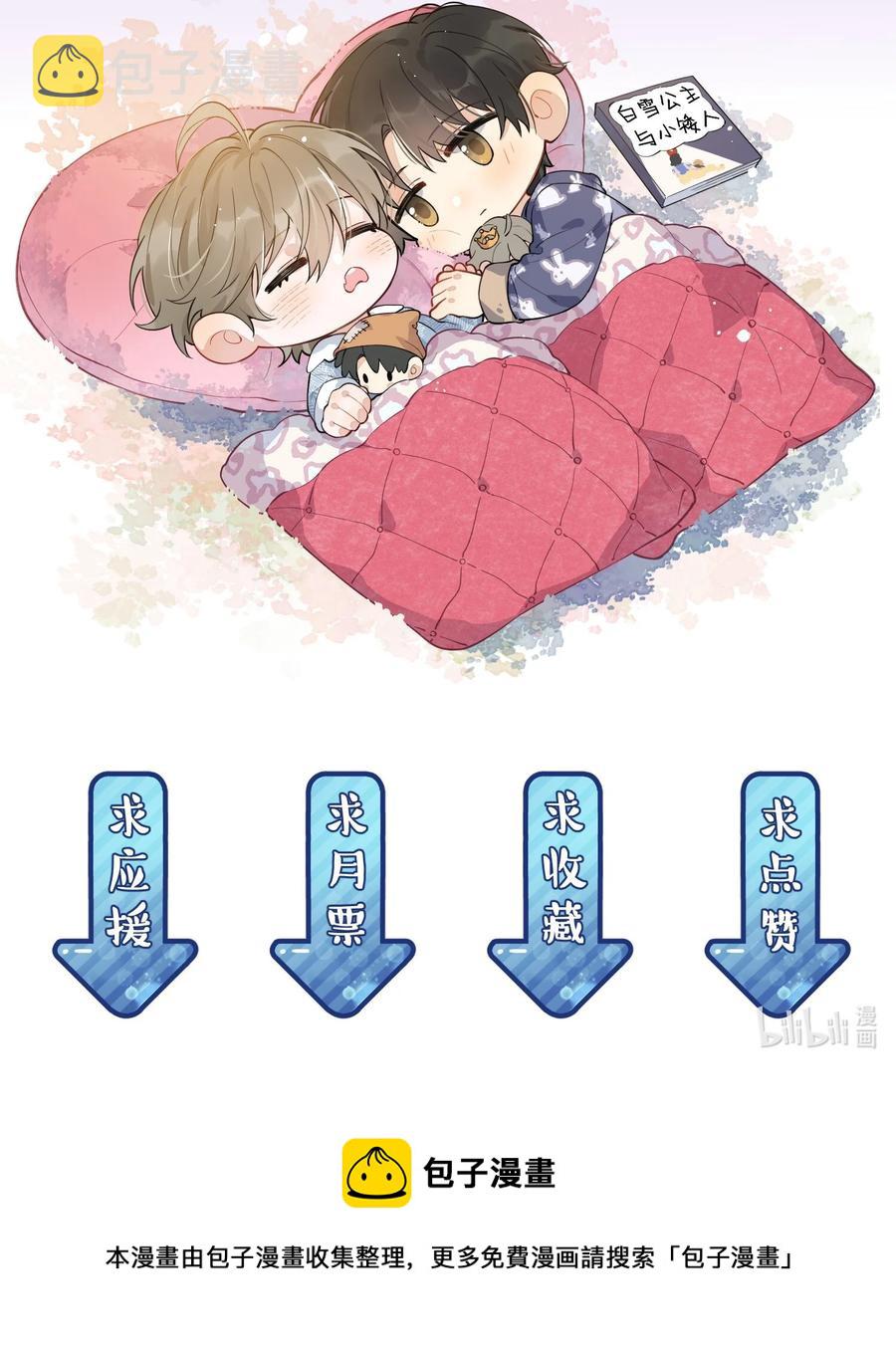 067 我觉得值，那就够了！58