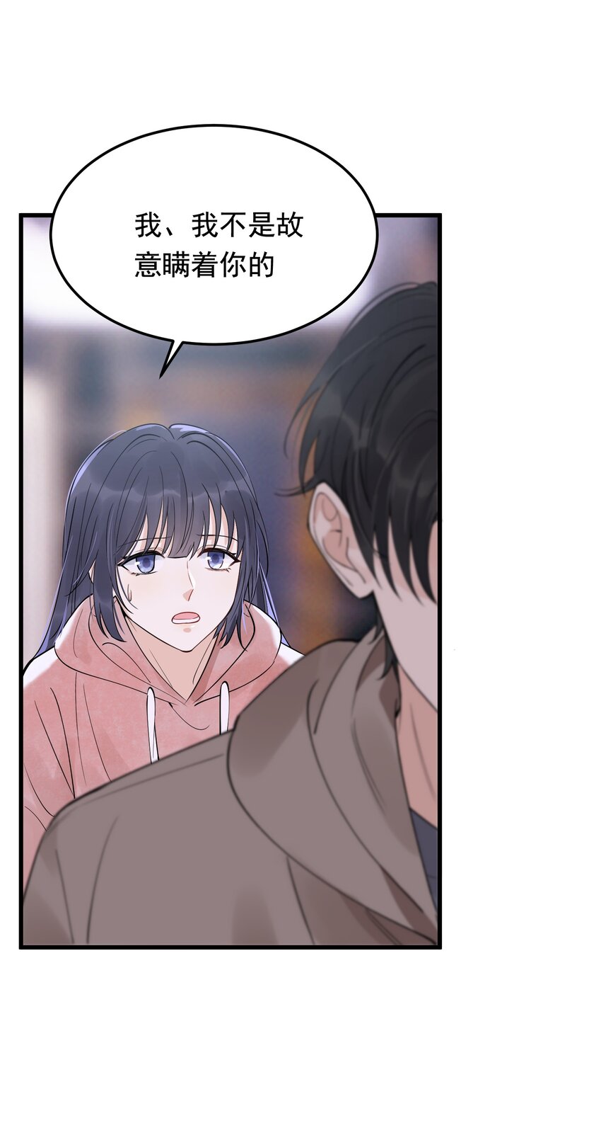 077 你都听到了？24