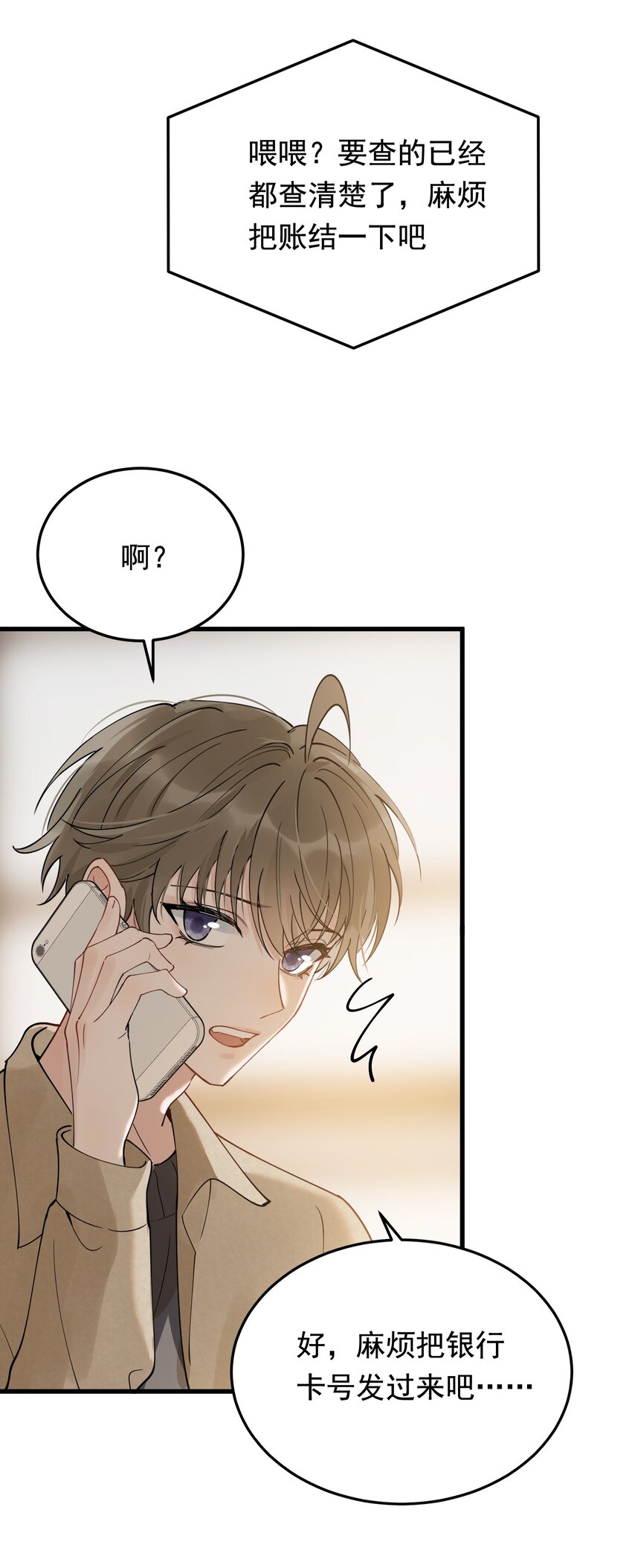 081 哥哥，你在哪儿？57