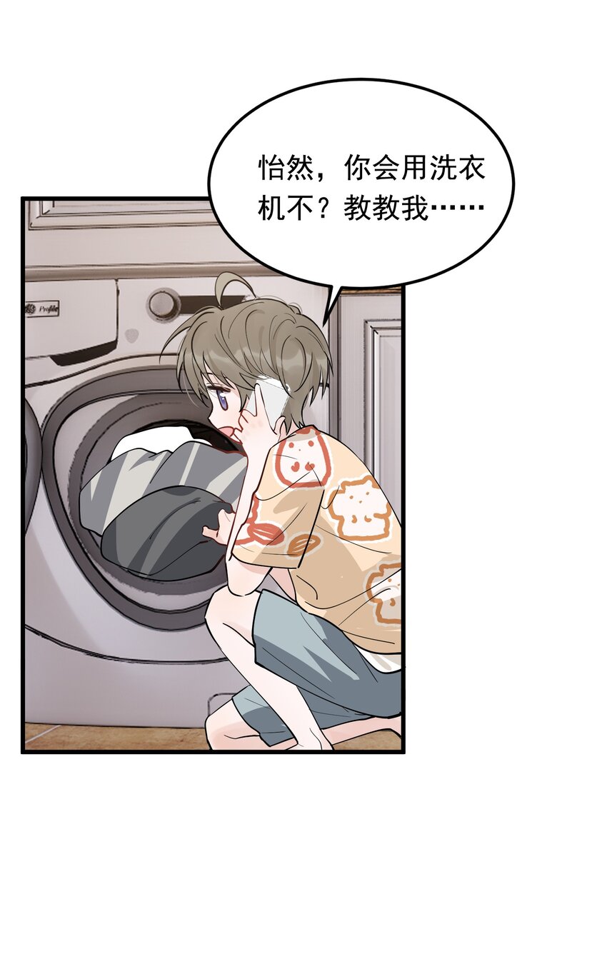 056 家里确实缺一个摆件哦！31