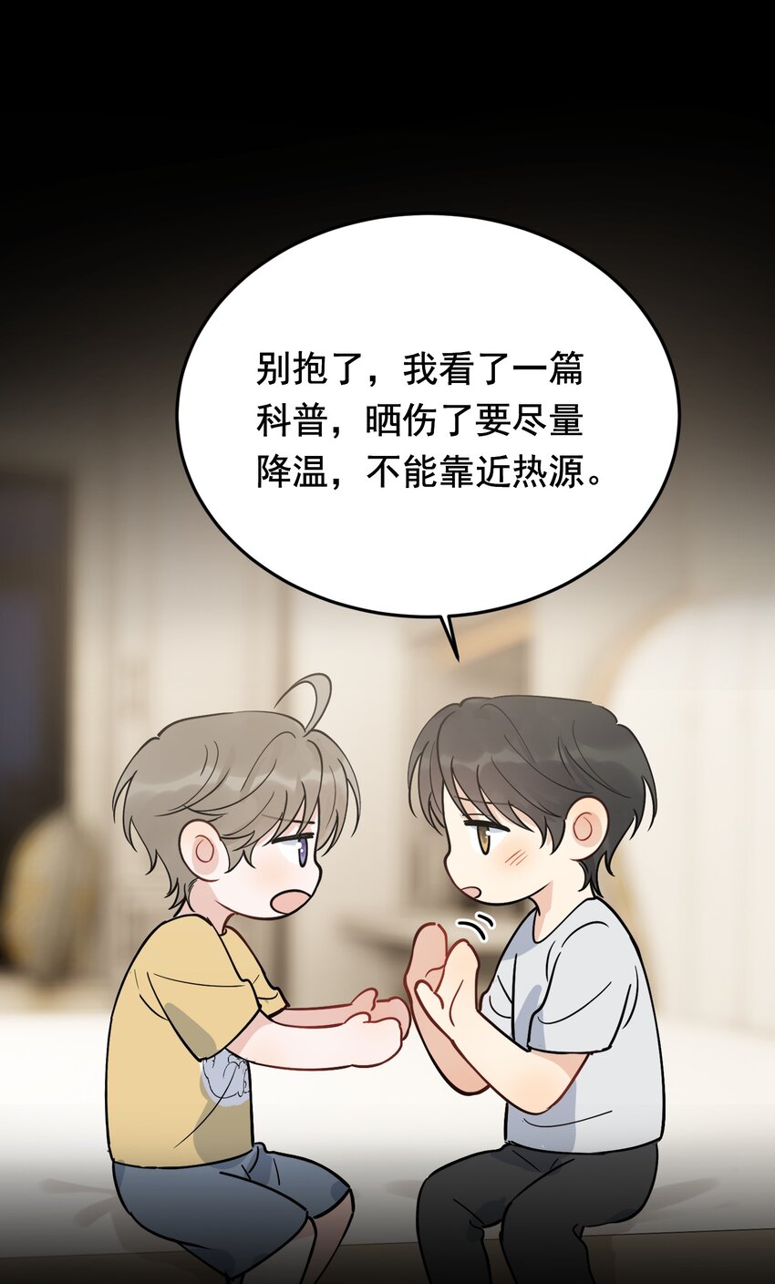 089 你们是兄弟？54