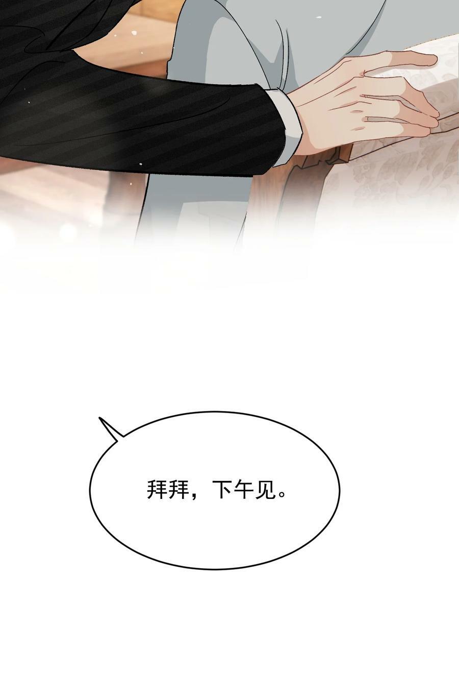 122 他早就喜欢上你了！17