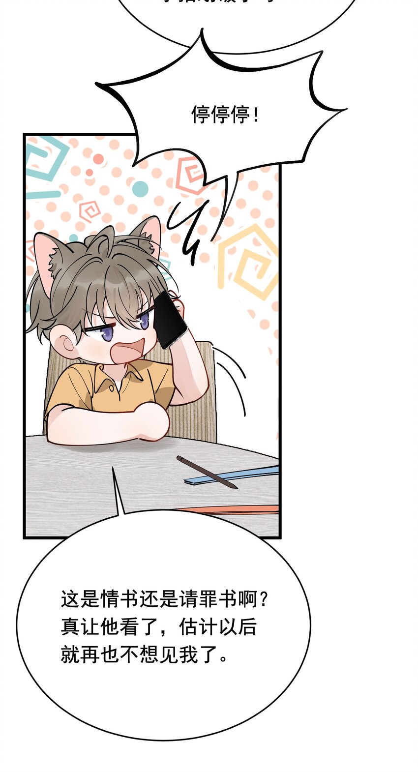 099 主动权一直都在他那里16