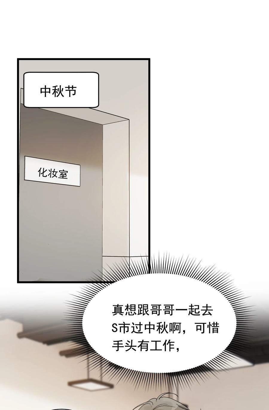 126 哥哥一直在我心里！29