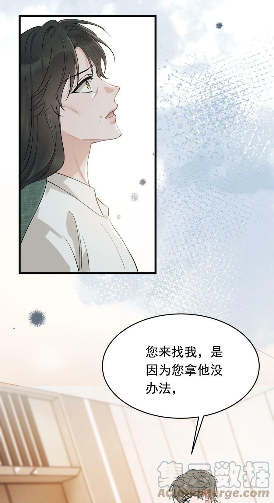 112 我喜欢他！39