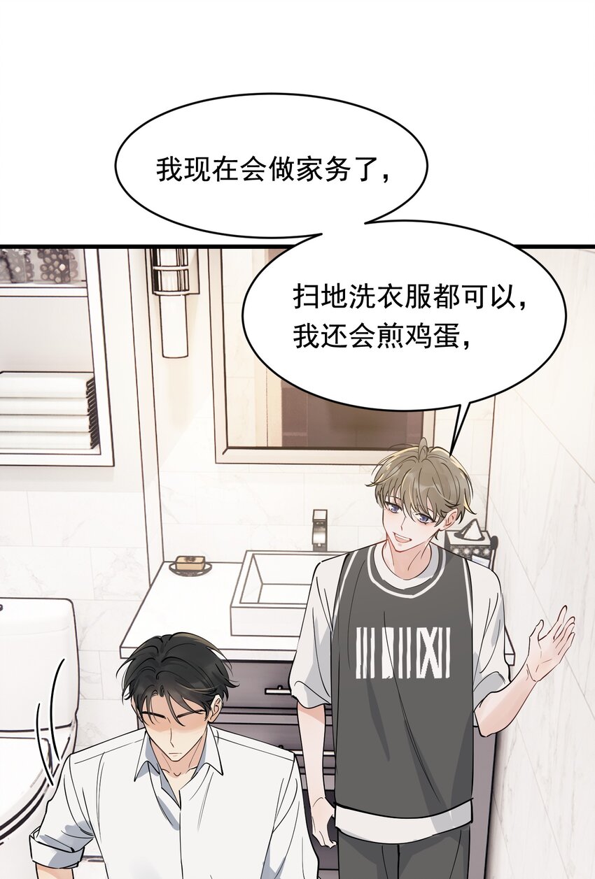 104 真心换真心！12