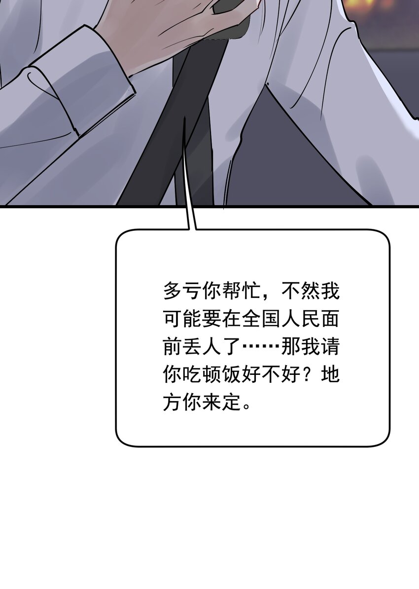 098 我想你了，哥哥！54