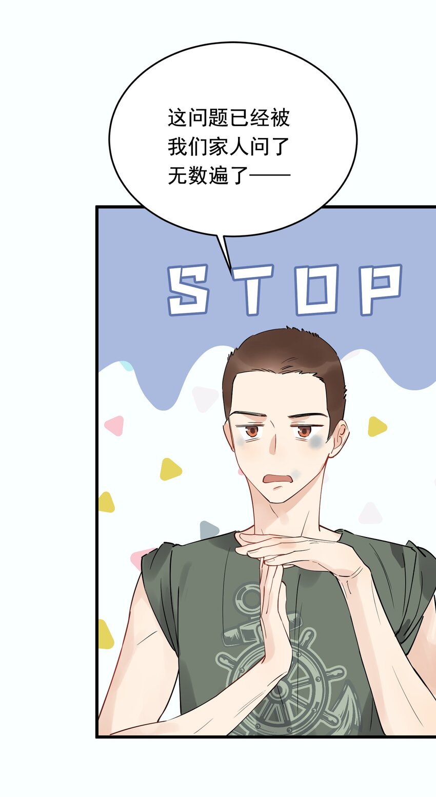 083 什么时候动心的？38