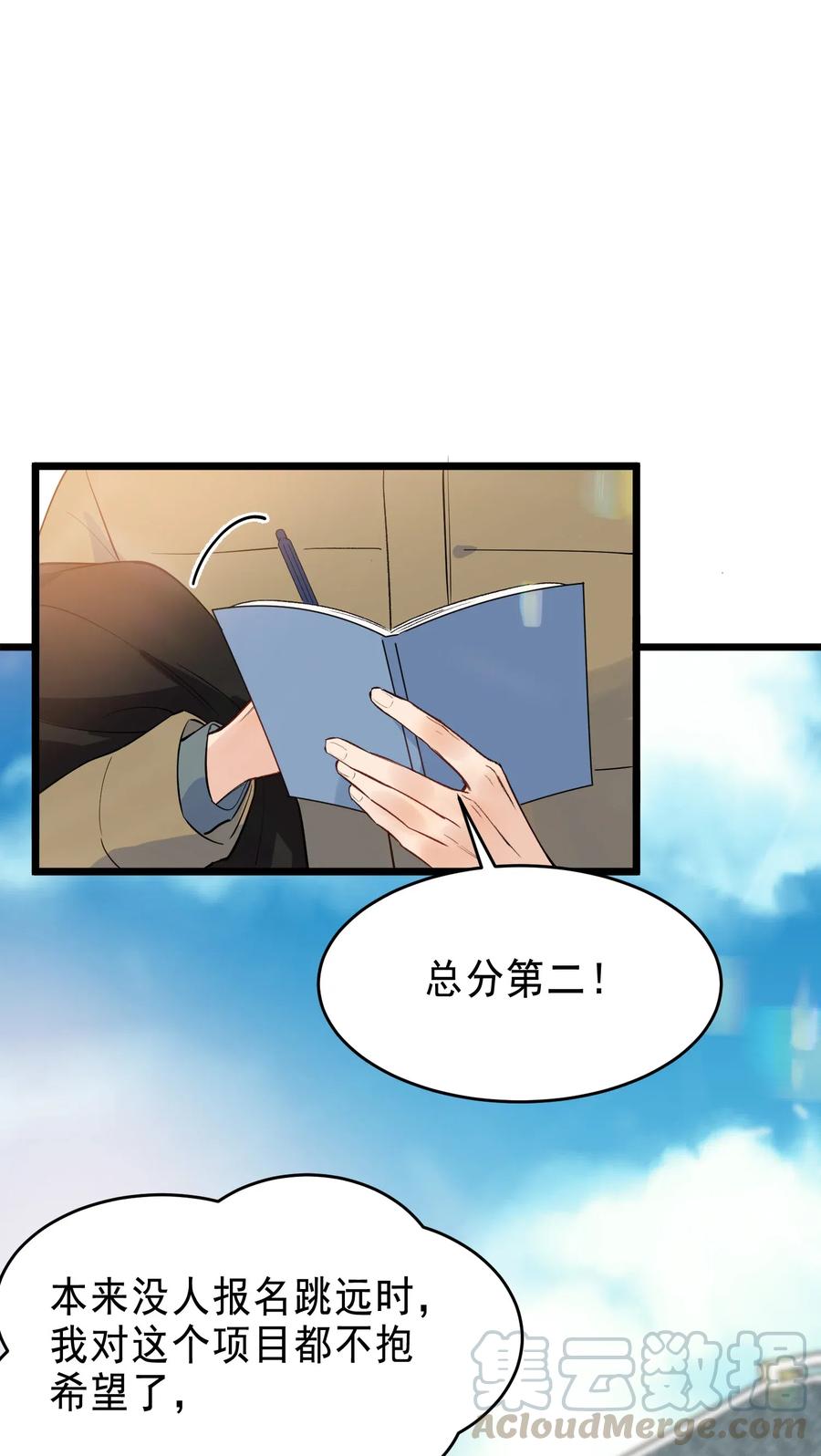 025 这水给我的？！8