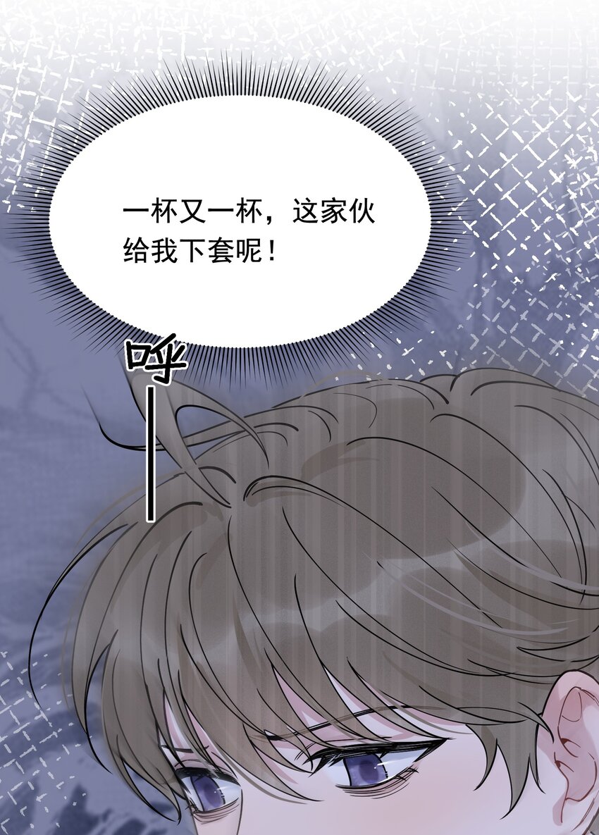 092 这家伙给我下套呢！52