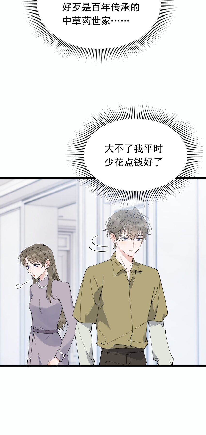 082 对不起，哥哥！42