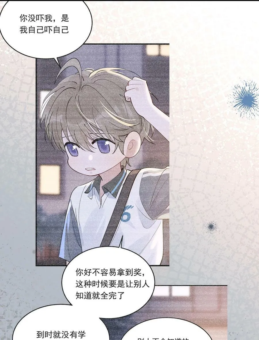 111 我只想跟哥哥复合！9