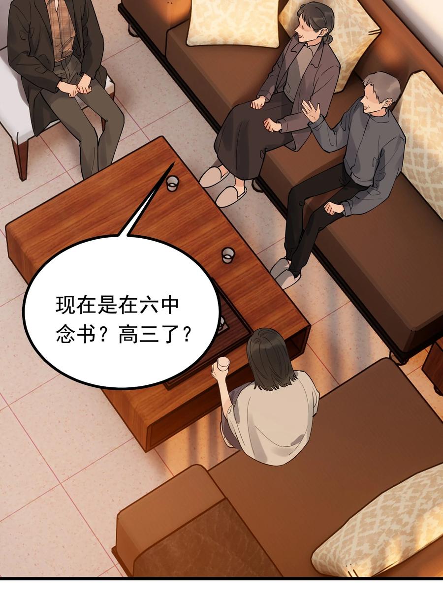 046 自尊心作祟22