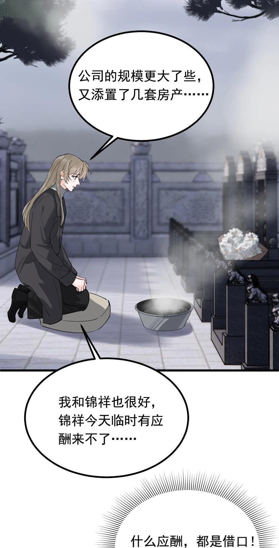 050 小家伙是在撒娇？38
